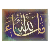 MashaAllah Islamitische felicitaties
