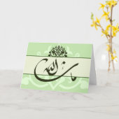 MashaAllah vert islamique félicite carte mariage (Fleur jaune)