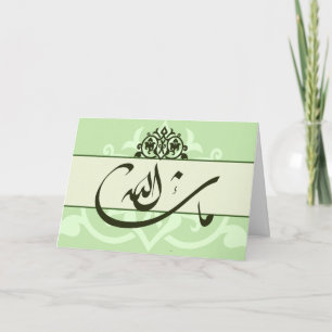 MashaAllah vert islamique félicite carte mariage