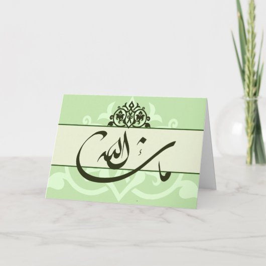 MashaAllah vert islamique félicite carte mariage (Devant)