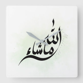 MashaAllah Wandklok – Islamitische Inspiratie voor Vierkante Klok