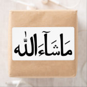 MashAllah Calligraphie arabe Sticker islamique Pac (En situation)