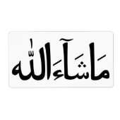 MashAllah Calligraphie arabe Sticker islamique Pac (Devant)