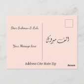 Mashallah islamitische gelukwensen trouwen briefkaart (Achterkant)