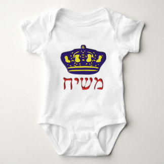 Mashiach Romper