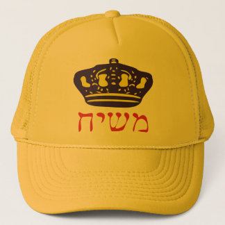 Mashiach Trucker Pet
