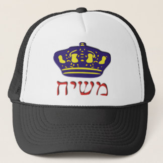 Mashiach Trucker Pet