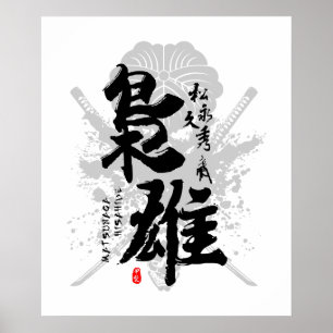 Matsunaga Hisahide Unscrupulous Warlord Calligrafe Poster