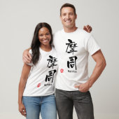 Matthew T-shirt (Unisex)