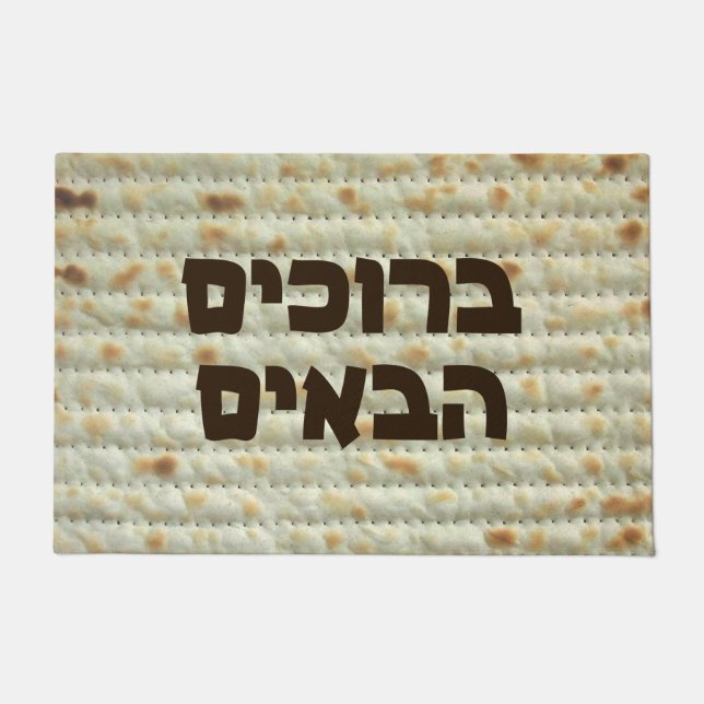 Matzah - Welkom (Hebreeuws) Deurmat (Voorkant)
