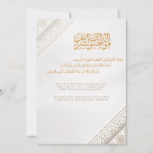 Mawlid Mubarak Islamitische Wenskaart