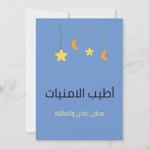 Mawlid Nabi Prophet - ا - ل . . . . م al و al ل . Kaart