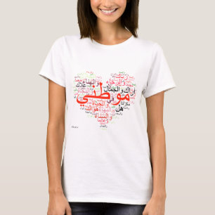 Mawtini - Mijn thuisland T-shirt