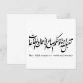 May Allah accept our deeds and worship Kaart (Voorkant / Achterkant)