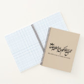 May Allah accept our deeds and worship Notitieboek (Binnen)