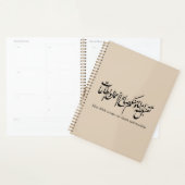 May Allah accept our deeds and worship Planner (Display)