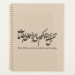 May Allah accept our deeds and worship Planner
