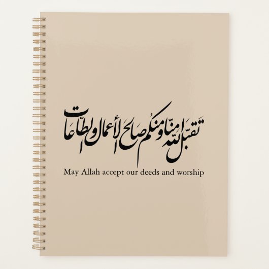 May Allah accept our deeds and worship Planner (Voorkant)