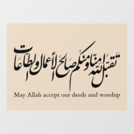 May Allah accept our deeds and worship Raamsticker