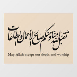 May Allah accept our deeds and worship Raamsticker