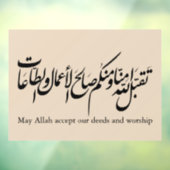 May Allah accept our deeds and worship Raamsticker (Vel 3)