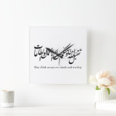 May Allah accept our deeds and worship Vierkante Klok (Huis)