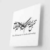 May Allah accept our deeds and worship Vierkante Klok (Hoek)