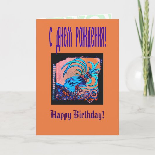 Mayan Elf: Defiance Kaart (Voorkant)