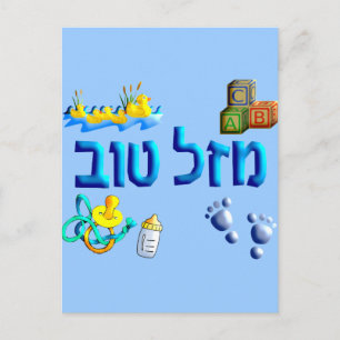 Mazal Tov Baby Briefkaart