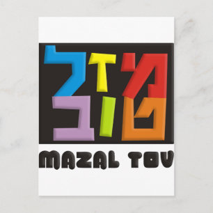 Mazal Tov Briefkaart