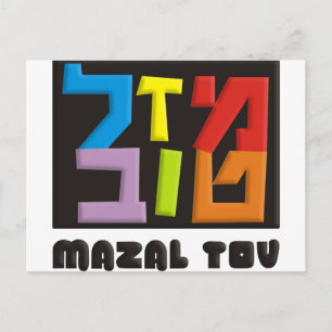 Mazal Tov Briefkaart