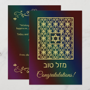 Mazal Tov Gold Damask Rainbow Kaart