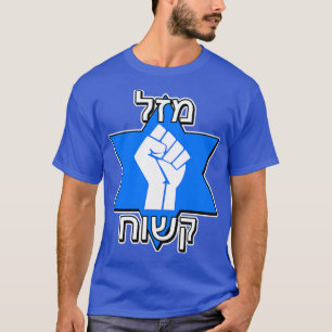 MAZEL TOUGH T-SHIRT