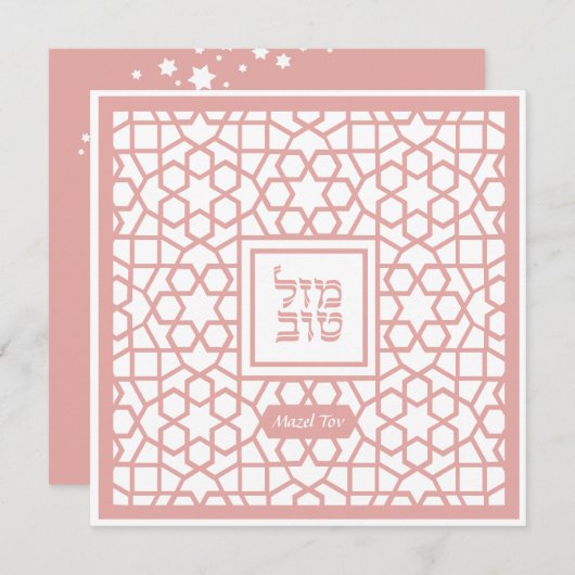 Mazel Tov Bat mitzvah Carte de félicitations juive (Devant / Derrière)