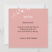 Mazel Tov Bat mitzvah Carte de félicitations juive (Dos)