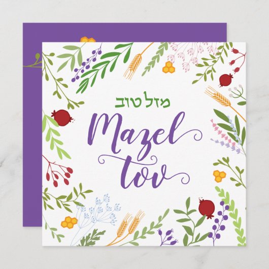 Mazel Tov Bat mitzvah Hébreu Carte Florale (Devant / Derrière)