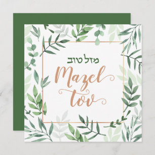 Mazel Tov Bat Mitzvah Hebrew Waterverf Floral Kaart