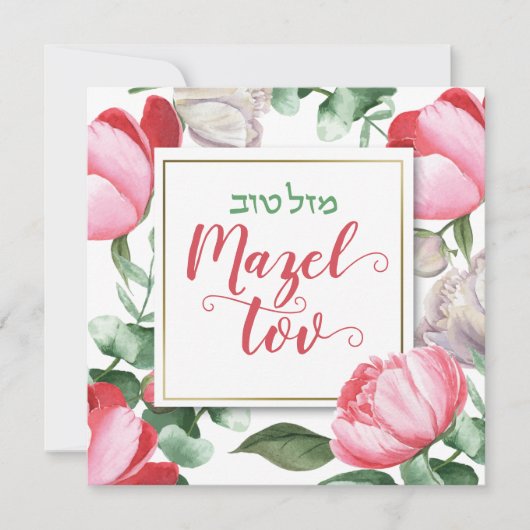 Mazel Tov Bat Mitzvah Script Hebreeuwse Aquarel Kaart (Voorkant)