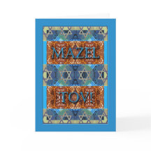 Mazel Tov! Gefeliciteerd met Bar Mitzvah, 