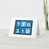 Mazel Tov Hebreeuws