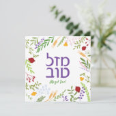 Mazel Tov Hebrew Joods Script Whimsical Floral Kaart (Staand voorkant)