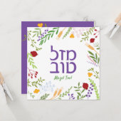 Mazel Tov Hebrew Joods Script Whimsical Floral Kaart (Voorkant / Achterkant in situ)