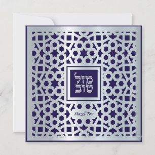 Mazel Tov Hebrew Wedding Gefeliciteerd Joods