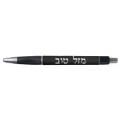Mazel Tov in Hebreeuwse Blok Lettering Pen (Voorkant)
