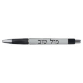 Mazel Tov in Hebreeuwse Blok Lettering Pen (Voorkant)