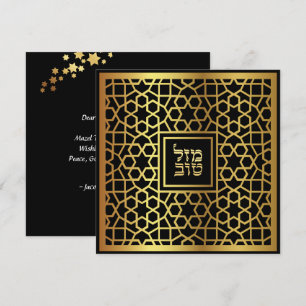 Mazel Tov Joodse Trouwkaart Felicitaties