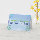 Mazel Tov Kaart (Gele Bloem)