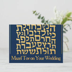 Mazel Tov Kaart voor Trouwdag, Hebreeuwse Letters 