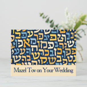 Mazel Tov Kaart voor Trouwen, Hebreeuwse Letters G