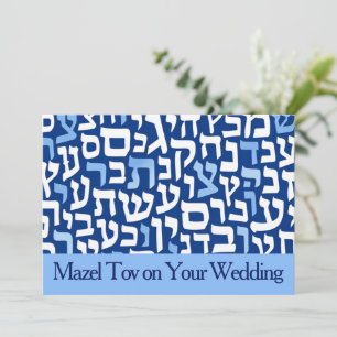 Mazel Tov Kaart voor Trouwen, Hebreeuwse Letters W